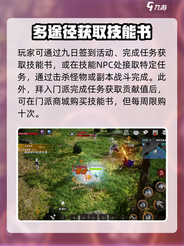 天堂之圣灵技能书🔥超简单获取攻略💡截图2