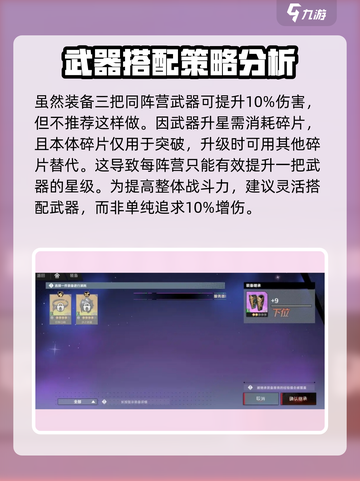 刃境武器搭配技巧是什么介绍截图4