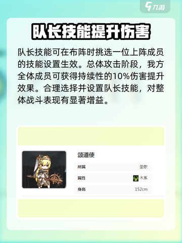 星落颂道使超强解析🔥游戏必备攻略！截图3