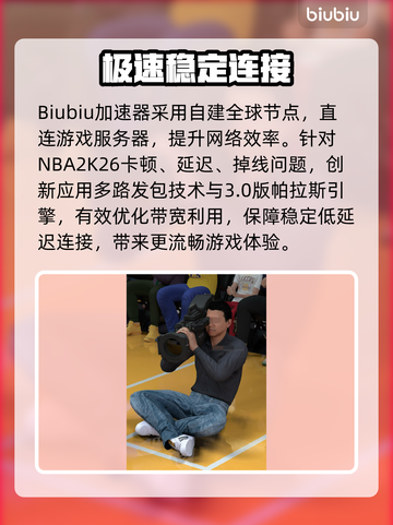 NBA2K26炸裂新玩法🔥截图3
