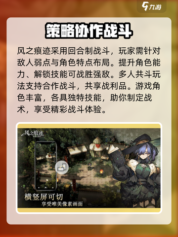 风之痕迹公测上线时间介绍介绍截图4