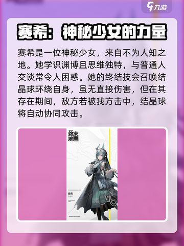明日方舟终末地🔥全角色图鉴大揭秘！截图4