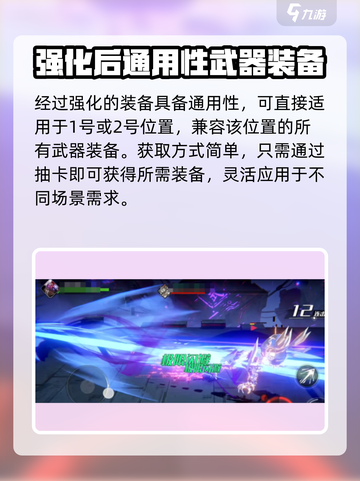 火柴人联盟3机核是什么介绍截图4