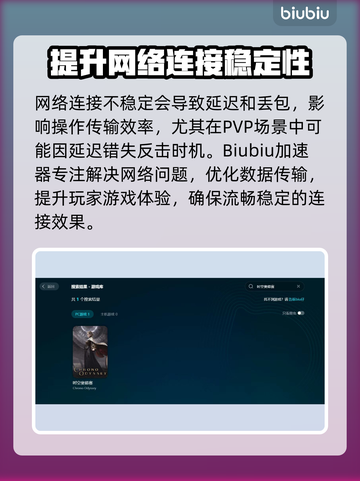 时空奥德赛延迟丢包？❌一招教你轻松解决！🔥截图2