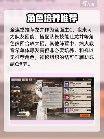 新月同行🔥阵营角色大起底，游戏党必看！截图4