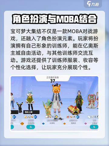 宝可梦大集结好玩吗介绍截图2