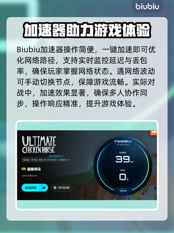 💥超级鸡马掉线？速看解决方法！🎮截图4