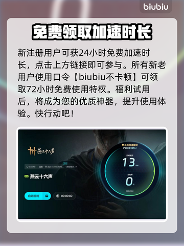 燕云十六声闪退？❌解决方法全攻略来了！🔥截图5
