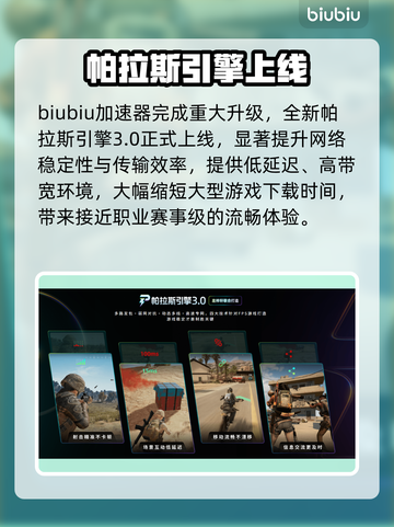 COD黑色行动7下载太慢？⚡1招提速90%！截图5