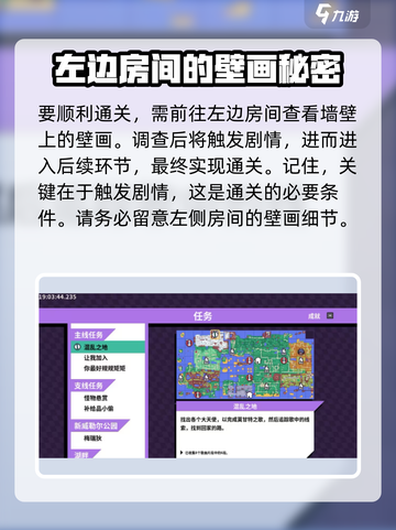 磁带妖怪琥珀旅馆🔥超简单通关技巧💡截图2
