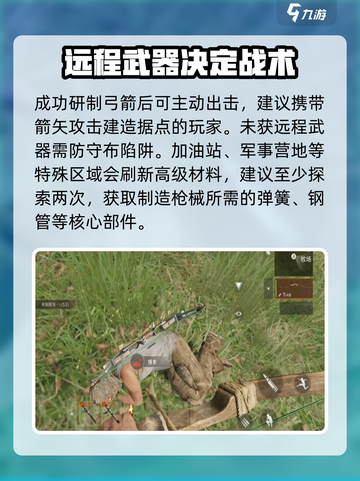 失控进化什么玩法介绍截图4