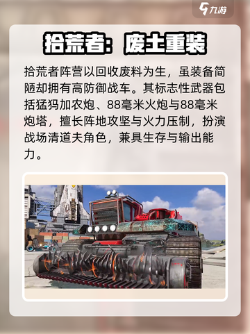 《创世战车》阵营选它稳赢！🔥截图4