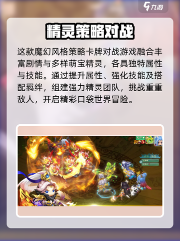 萌妖来袭🔥萌宠大作战开启！💥截图3