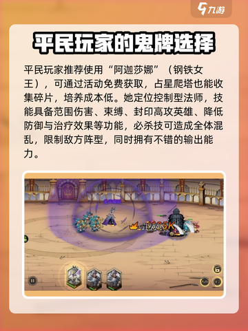 进击的骑士鬼牌排行榜介绍截图7