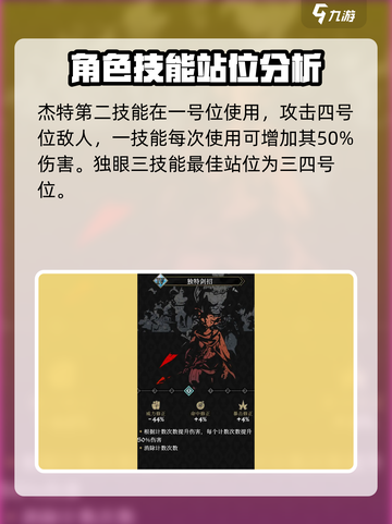 安尼姆的无尽旅途杰特怎么玩介绍截图3