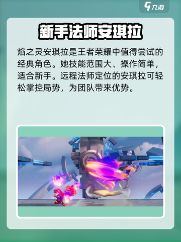 星之破晓新手功略介绍截图5