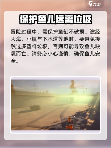 我是小鱼儿金鱼🔥游戏体验超棒！🎉截图4