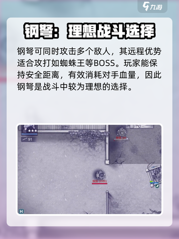 阿瑞斯病毒2🔥钢弩使用方法超全介绍来啦！截图3
