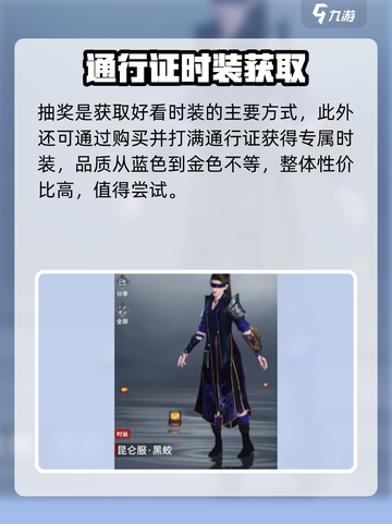 🔥永劫无间手游神装免费拿！💥截图5