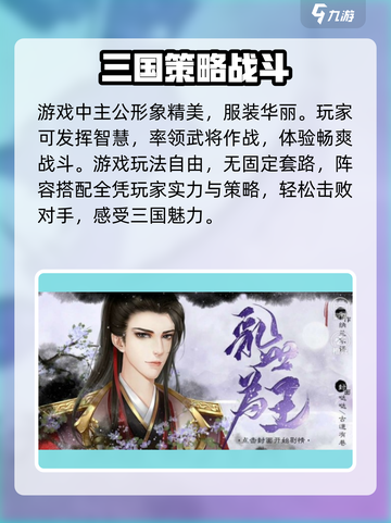 三国之乱世为王🔥超低配置要求，玩转乱世王者！截图3