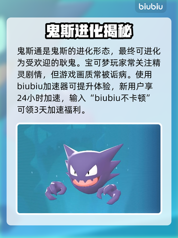 宝可梦Z-A鬼斯通进化太离谱！👻💥截图2