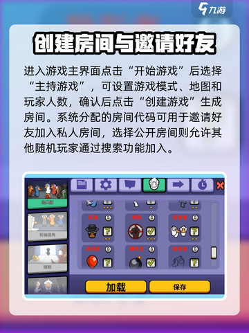 鹅鸭杀手游怎么建房介绍截图2