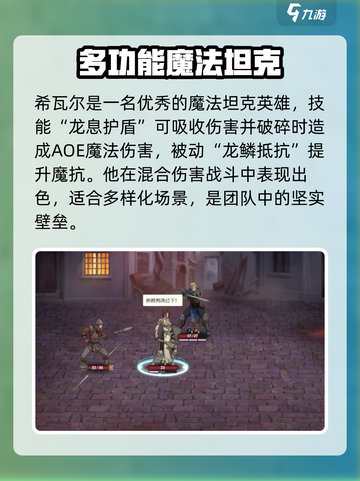 高殿战记最强角色有哪些介绍截图7