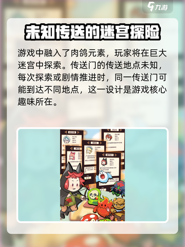 梦幻旅行🤩：超好玩游戏体验，不来后悔！🎮截图3