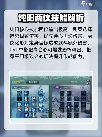 剑网3缘起：秘籍搭配🔥助你战力飙升！截图5