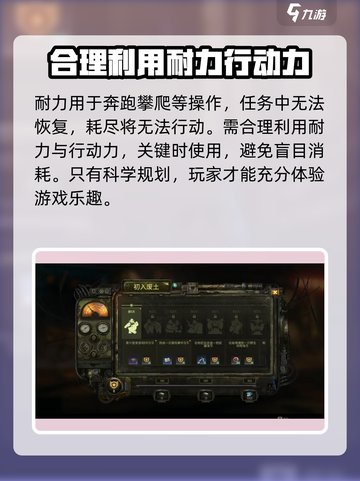 破碎之地🔥体力使用秘籍，轻松通关💡截图3