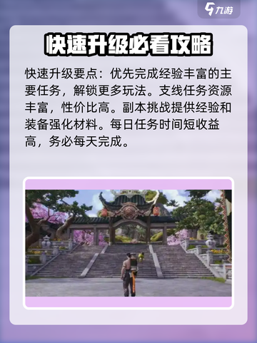 剑灵2手游攻略介绍截图3
