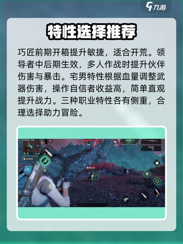 代号56特性选择推荐介绍截图4