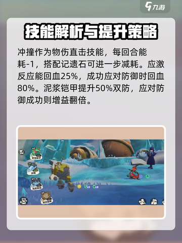 洛克王国世界记忆石怎么获得介绍截图5