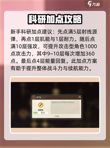 空之要塞启航🔥科技加点重置攻略💎截图2