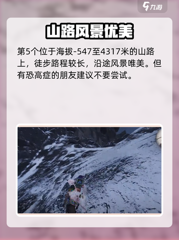 七日世界🔥雪国人生拟态宝箱收集秘籍💎截图7