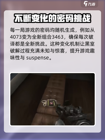 三角洲行动航天基地密码门破译攻略介绍截图5