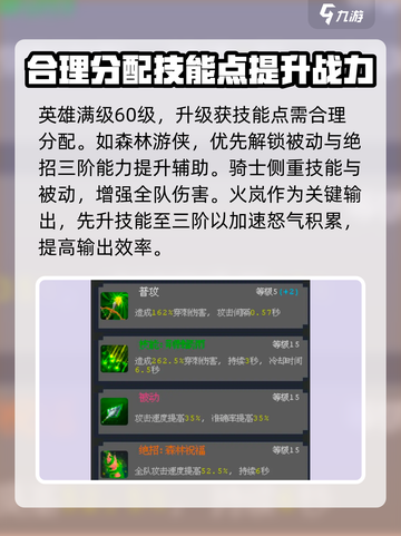 魔法之路游戏攻略介绍截图3