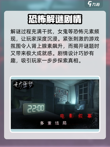 无尽噩梦背景故事分享介绍截图5