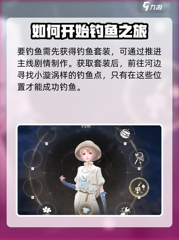 无限暖暖怎么钓鱼介绍截图2