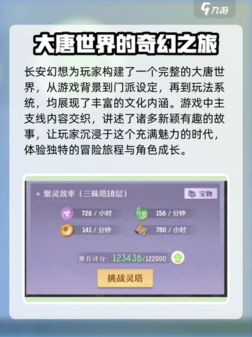 长安幻想什么时候上线介绍截图4