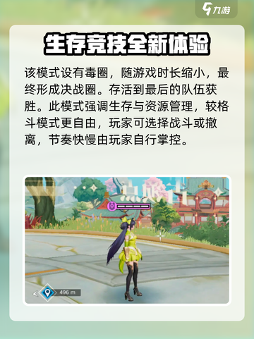 星之破晓哪种模式好玩一点介绍截图5