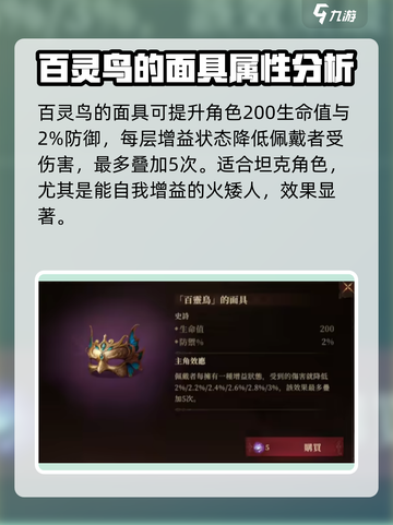 龙息神寂神器选择大揭秘🔥游戏党必看！截图5