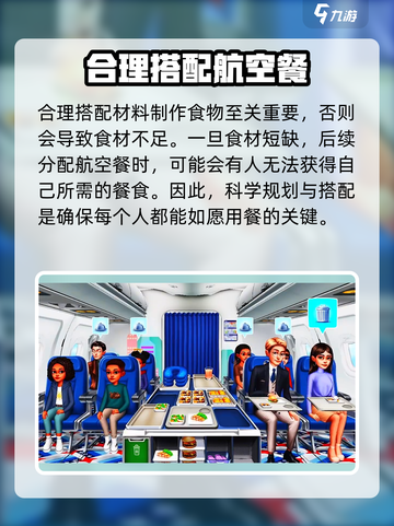 球球旅行记🔥新手必看！玩转攻略💎截图4