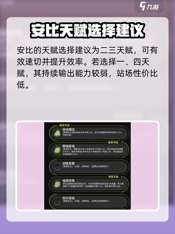 绝区零安比队伍配置🔥超强攻略带你躺赢！🎮截图3