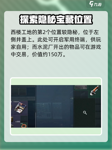 三角洲行动⚡零号大坝出金点全揭秘！💥截图3