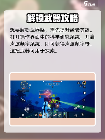 🔥《创造吧！武器架使用全攻略》🎮截图2