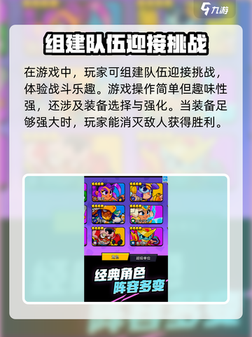 爆裂小队什么游戏介绍截图3
