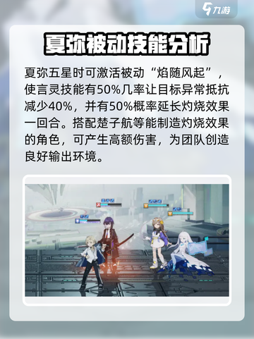 龙族卡塞尔之门夏弥怎么样介绍截图5