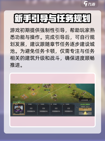 九牧之野🔥新手必看！快速开荒攻略💎截图2