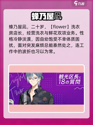 18TRIP蜂乃屋凪真面目曝光！🔥截图2